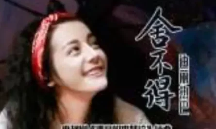 Can't Let Go舍不得(She Bu De) Pretty Li Hui Zhen OST By Dilraba Dilmurat迪丽热巴