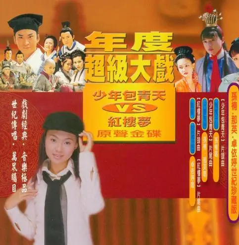 Clear Conscience无愧于心(Wu Kui Yu Xin) Young Justice Bao OST By Sun Nan孙楠