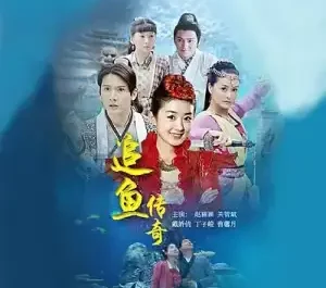 Chase追(Zhui) Mermaid Legend OST By Xiang Xiang香香