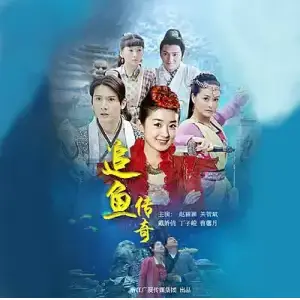 Chase追(Zhui) Mermaid Legend OST By Xiang Xiang香香