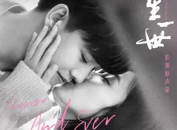 Heartbeat心动(Xin Dong) Forever and Ever OST By Bai Lu白鹿