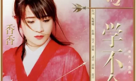 Can't Learn学不会(Xue Bu Hui) Princess Agents OST By Xiang Xiang香香