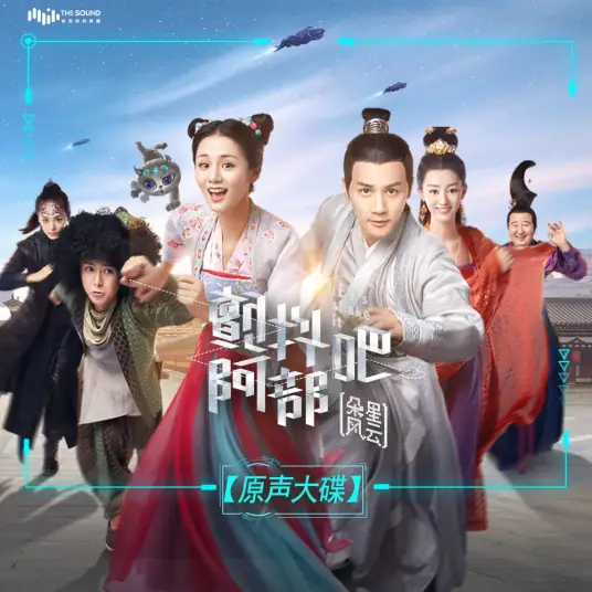 When You Are Not Around当你不在(Dang Ni Bu Zai) Let's Shake It! Season 2 OST By Well Lee Wei李炜