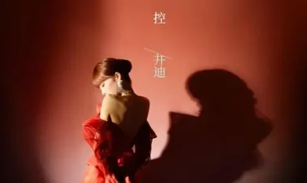 Out of Control失控(Shi Kong) By Jing Di井迪