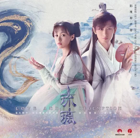 Heart Knows My Feelings心知我意(Xin Zhi Wo Yi) Love and Redemption OST By King Wang Ye王野