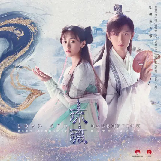 Heart Knows My Feelings心知我意(Xin Zhi Wo Yi) Love and Redemption OST By King Wang Ye王野
