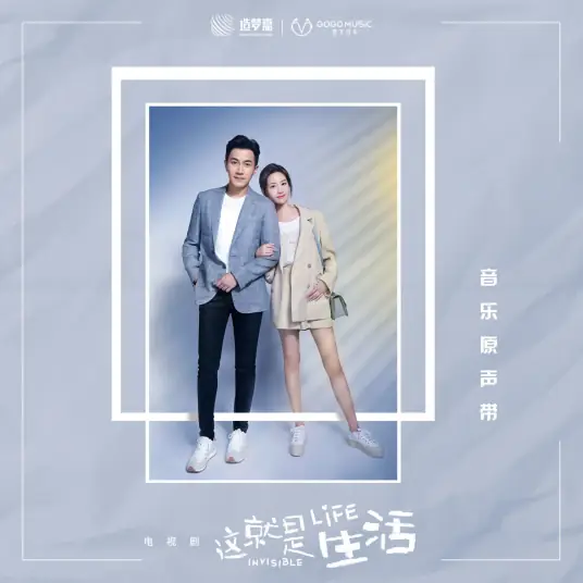 In A Few Words三言两语(San Yan Liang Yu) Invisible Life OST By Tracy Wang Xiaomin汪小敏