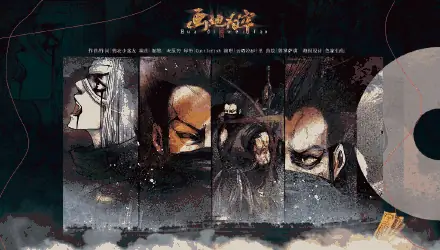 Trapped in a Circle画地为牢(Hua Di Wei Lao) By Ye Li叶里 & Yunno Qi云の泣