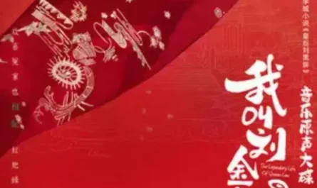 The Queen Arrives皇后驾到(Huang Hou Jia Dao) The Legendary Life of Queen Lau OST By Gong Linna龚琳娜 & Lu Wentao卢文韬