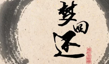 Return of Dreams梦回还(Meng Hui Huan) Fox Spirit Matchmaker: Red-Moon Pact OST By Uneko呦猫