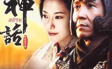 Beautiful Myth/Endless Love美丽的神话(Mei Li De Shen Hua) The Myth OST By Sun Nan孙楠 & Han Hong韩红 & Jackie Chan成龙 & Kim Hee-sun金喜善