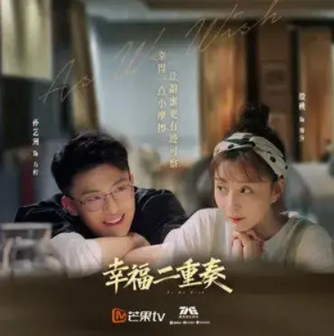 Ordinary Story普通故事(Pu Tong Gu Shi) As We Wish OST By Della Ding Dang丁当