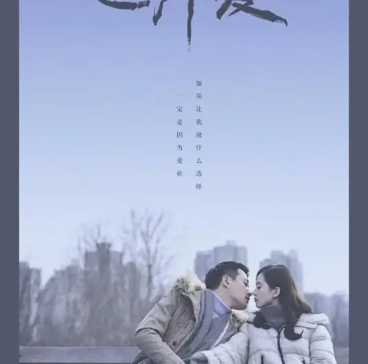If We Could Love Like This如果可以这样爱(Ru Guo Ke Yi Zhe Yang Ai) If I Can Love You So OST By Apple Hu Shasha胡莎莎