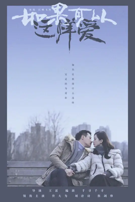 If We Could Love Like This如果可以这样爱(Ru Guo Ke Yi Zhe Yang Ai) If I Can Love You So OST By Apple Hu Shasha胡莎莎