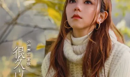 Long After很久以后(Hen Jiu Yi Hou) Do You Love Me as I Love You OST By G.E.M.邓紫棋