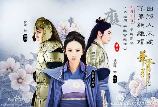 Thirteenth Month十三月(Shi San Yue) City of Desperate Love OST By Apple Hu Shasha胡莎莎