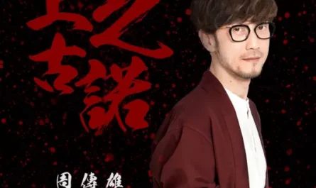 An Ancient Promise上古之诺(Shang Gu Zhi Nuo) A Life Time Love OST By Steve Chou Chuan-huing周传雄