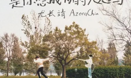 The Grownup You Wanted To Be是你想成为的大人吗(Shi Ni Xiang Cheng Wei De Da Ren Ma) By Azora Yu Chang Chin尤长靖