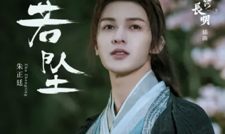 If I Fall若坠(Ruo Zhui) Shining Just for You OST By Theo Zhu Zhengting朱正廷