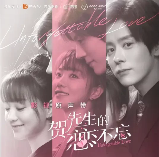 It’s You (Unforgettable Love OST) By Sprite Ding Ding丁丁