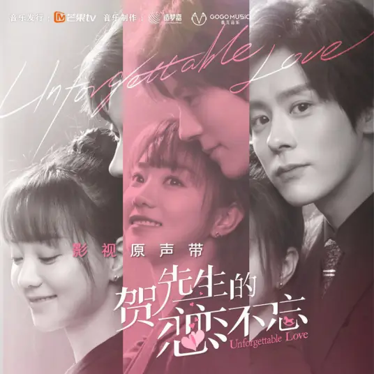 It's You (Unforgettable Love OST) By Sprite Ding Ding丁丁