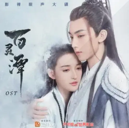 Sigh叹(Tan) Good and Evil OST By Della Ding Dang丁当