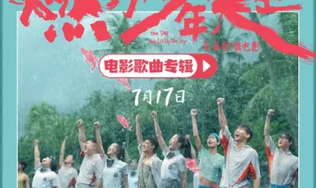 To My Future Self致未来的我(Zhi Wei Lai De Wo) The Day We Lit Up the Sky OST By Azora Yu Chang Chin尤长靖