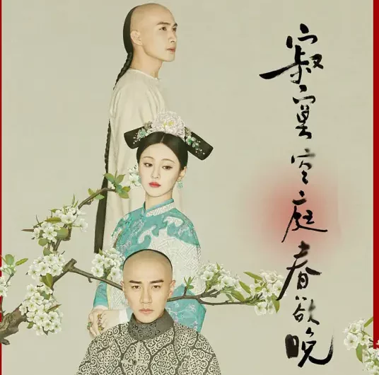 Too Late To Love At First Sight初见爱已晚(Chu Jian Ai Yi Wan) Chronicle of Life OST By Xiang Xiang香香