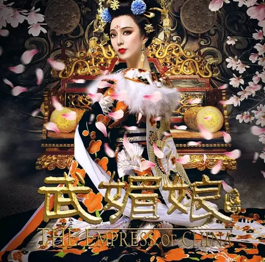 Years千秋(Qian Qiu) The Empress of China OST By Sun Nan孙楠