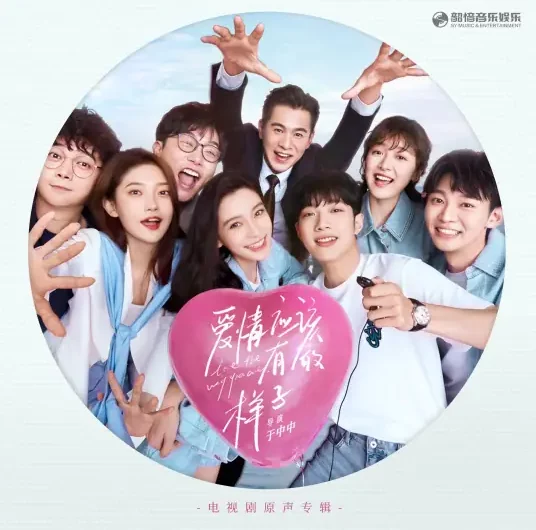 Light and Shadow (Love The Way You Are OST) By Della Ding Dang丁当