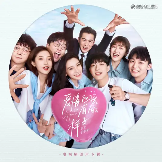 Light and Shadow (Love The Way You Are OST) By Della Ding Dang丁当