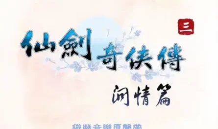 Immortal Sword Asks Love仙剑问情(Xian Jian Wen Qing) Sword and Fairy 4 OST By Sunya Xiao Renfeng萧人凤