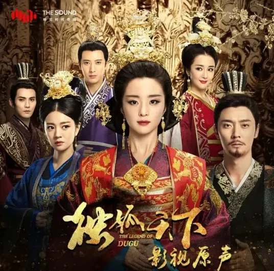 Tossing in Mortal World红尘辗(Hong Chen Zhan) The Legend of Dugu OST By Well Lee Wei李炜 & Tracy Wang Xiaomin汪小敏