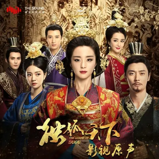 Tossing in Mortal World红尘辗(Hong Chen Zhan) The Legend of Dugu OST By Well Lee Wei李炜 & Tracy Wang Xiaomin汪小敏