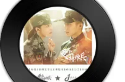 Dependence依赖(Yi Lai) My Dear Guardian OST By Xu Liang徐良 & Dollar Wong王金金