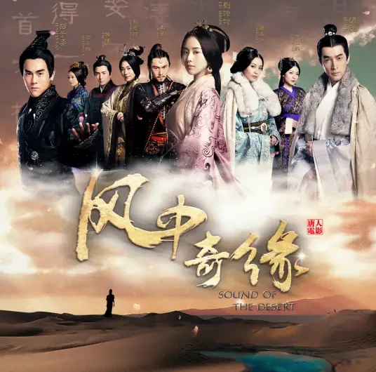Courage of Giving Up有一种勇气叫放弃(You Yi Zhong Yong Qi Jiao Fang Qi) Sound of the Desert OST By Della Ding Dang丁当