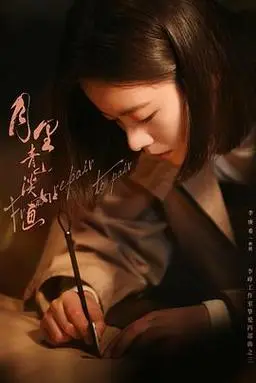 Million Moon Days (From Repair to Pair OST) By Feng Xiyao冯希瑶