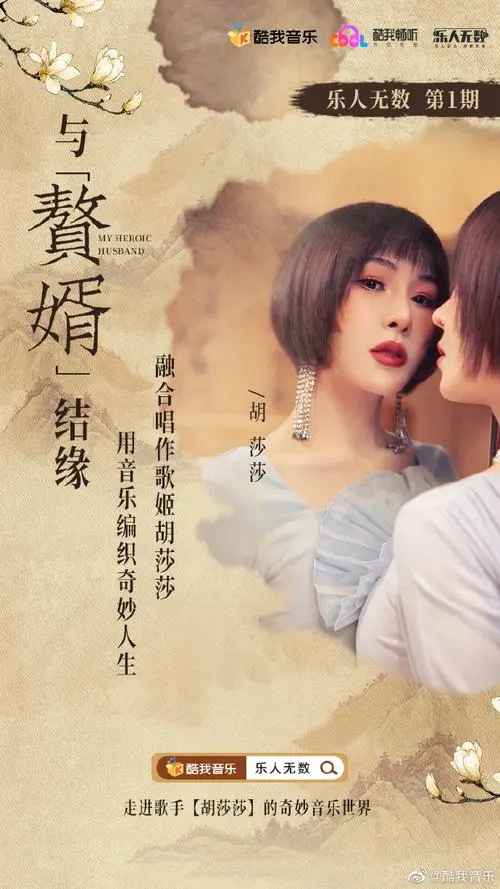 Farewell to Dongda别董大(Bie Dong Da) My Heroic Husband OST By Apple Hu Shasha胡莎莎