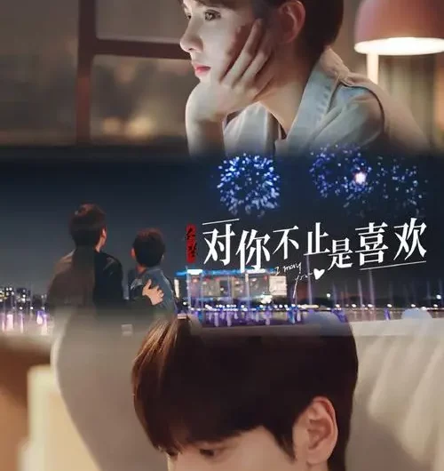 Say You (I May Love You OST) By Feng Xiyao冯希瑶