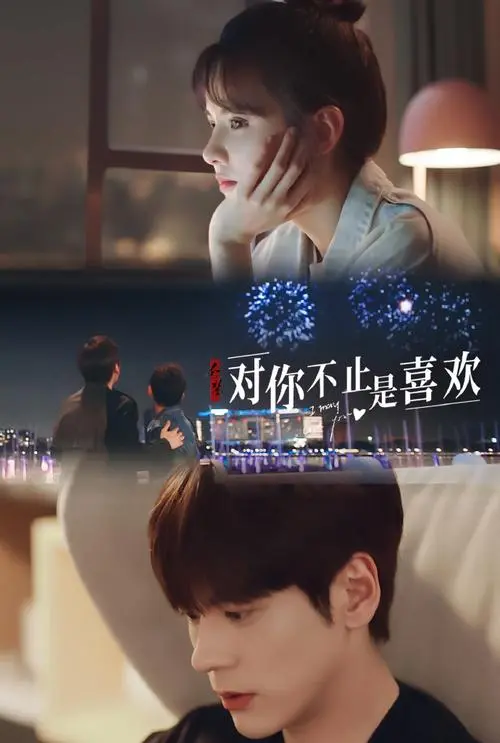 Say You (I May Love You OST) By Feng Xiyao冯希瑶