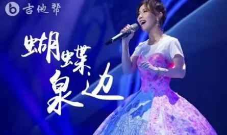 Side of Butterfly Spring蝴蝶泉边(Hu Die Quan Bian) By Huang Yali黄雅莉