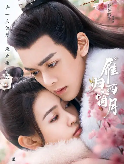 Past & Present今昔(Jin Xi) Time Flies and You Are Here OST By Ye Li叶里