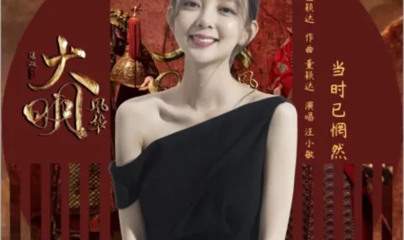 Already Frustrated Back Then当时已惘然(Dang Shi Yi Wang Ran) Ming Dynasty OST By Tracy Wang Xiaomin汪小敏