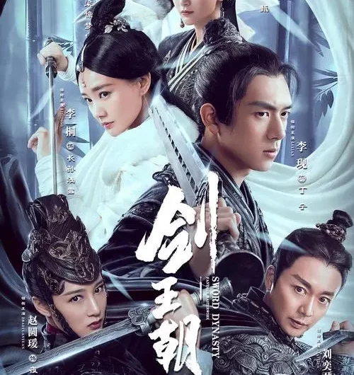Lonely Island孤屿(Gu Yu) Sword Dynasty OST By Shi Enlong石恩隆