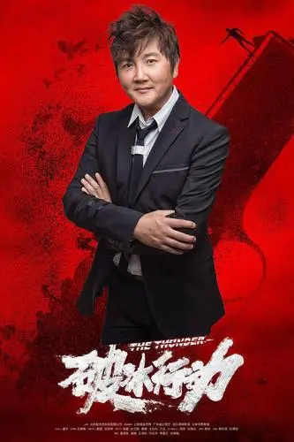 Nothing Else Matters无妨(Wu Fang) The Thunder OST By Sun Nan孙楠