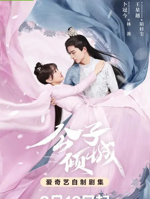 Ten Thousand Years Of Time时光万年(Shi Guang Wan Nian) Your Sensibility My Destiny OST By Huang Yali黄雅莉