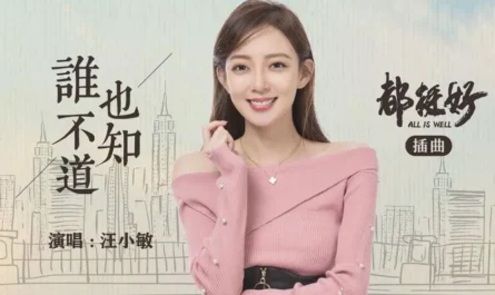 Neither of Us Knows谁也不知道(Shui Ye Bu Zhi Dao) All Is Well OST By Tracy Wang Xiaomin汪小敏