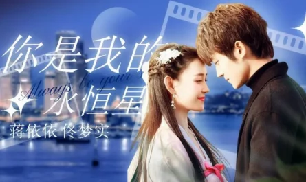 Little Stars小星星(Xiao Xing Xing) My Eternal Star OST By Gogo Gou Xueying勾雪莹