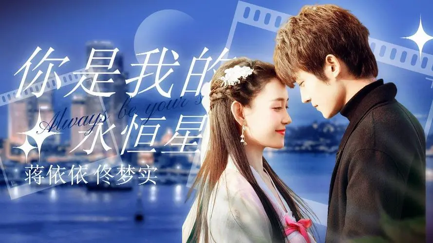 Little Stars小星星(Xiao Xing Xing) My Eternal Star OST By Gogo Gou Xueying勾雪莹