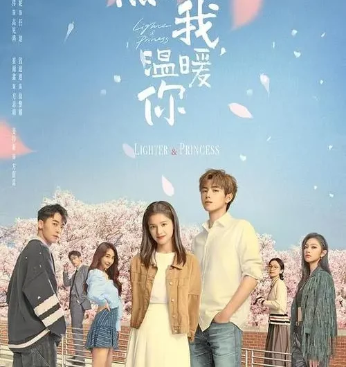 Unrequited Love妳说妳还不了(Ni Shuo Ni Huan Bu Liao) Lighter & Princess OST By Young曹杨